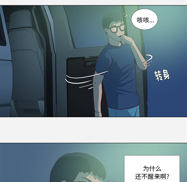 王牌经纪人[抖漫]韩漫全集-王牌经纪人-第 6 章无删减无遮挡章节图片 