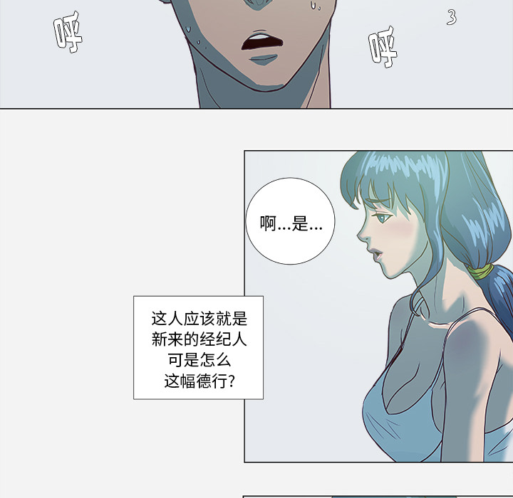 王牌经纪人[抖漫]韩漫全集-王牌经纪人-第 6 章无删减无遮挡章节图片 