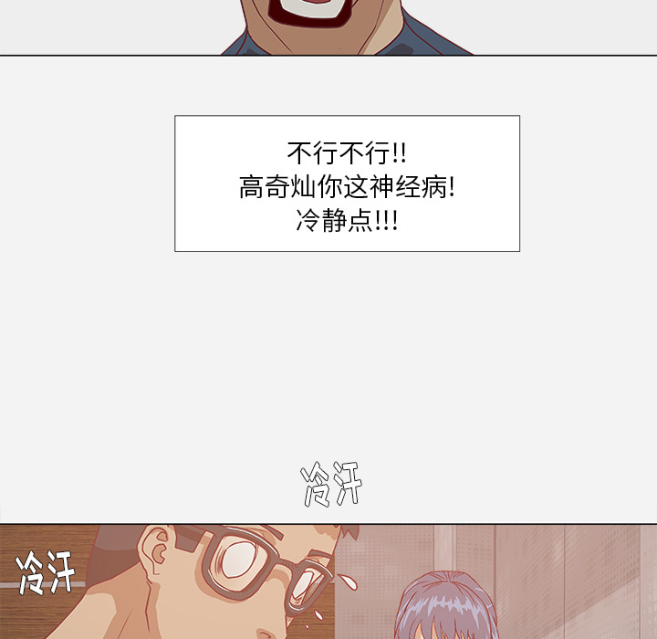 王牌经纪人[抖漫]韩漫全集-王牌经纪人-第 6 章无删减无遮挡章节图片 