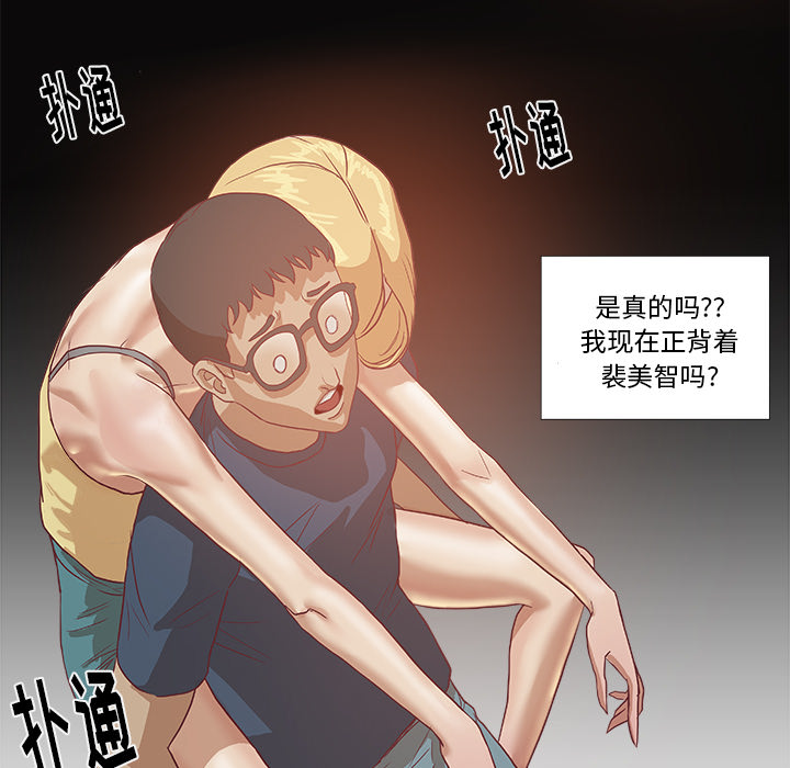 王牌经纪人[抖漫]韩漫全集-王牌经纪人-第 6 章无删减无遮挡章节图片 
