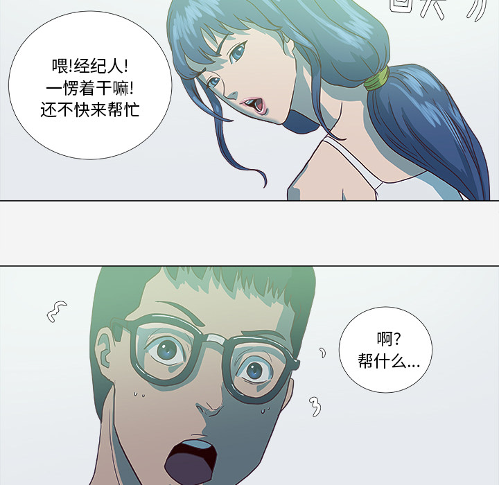 王牌经纪人[抖漫]韩漫全集-王牌经纪人-第 6 章无删减无遮挡章节图片 