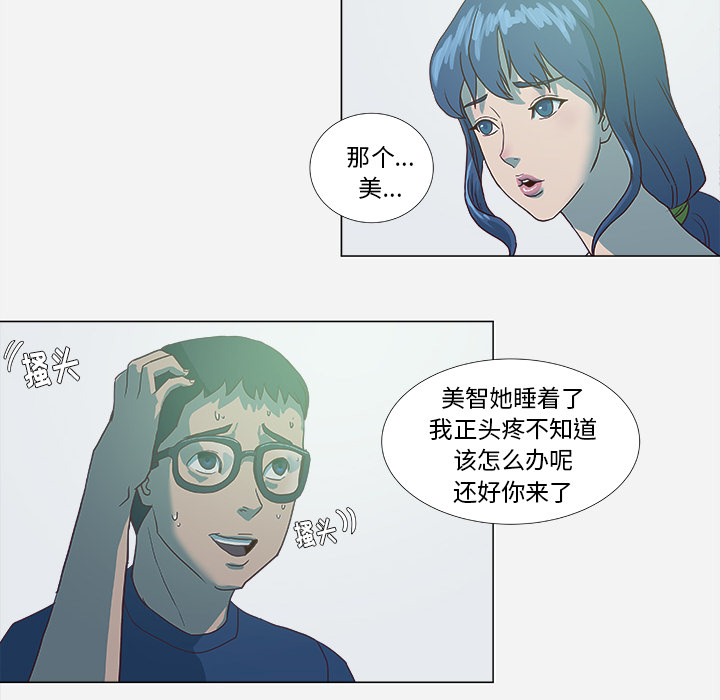 王牌经纪人[抖漫]韩漫全集-王牌经纪人-第 6 章无删减无遮挡章节图片 
