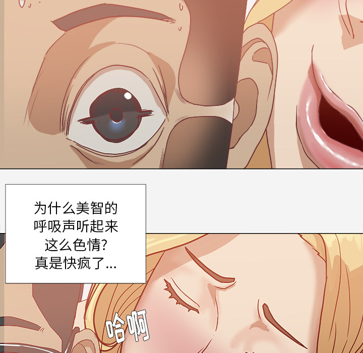 王牌经纪人[抖漫]韩漫全集-王牌经纪人-第 6 章无删减无遮挡章节图片 