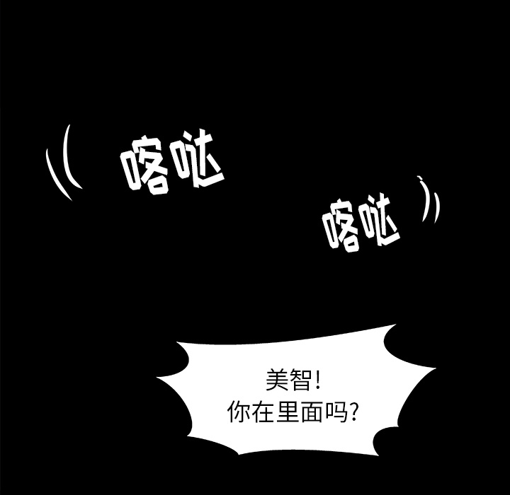 王牌经纪人[抖漫]韩漫全集-王牌经纪人-第 6 章无删减无遮挡章节图片 