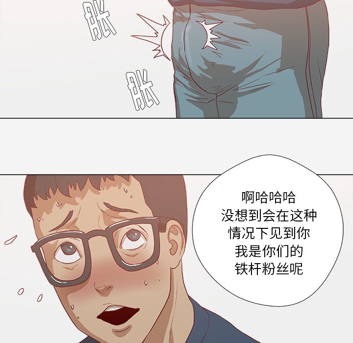 王牌经纪人[抖漫]韩漫全集-王牌经纪人-第 7 章无删减无遮挡章节图片 