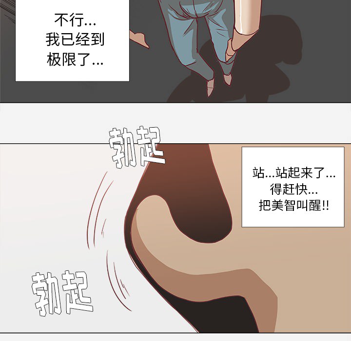 王牌经纪人[抖漫]韩漫全集-王牌经纪人-第 7 章无删减无遮挡章节图片 