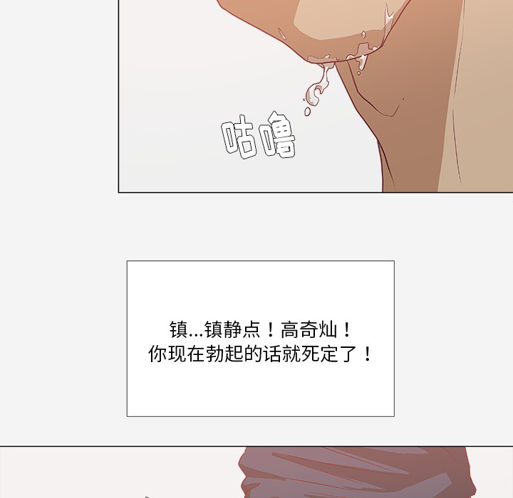 王牌经纪人[抖漫]韩漫全集-王牌经纪人-第 7 章无删减无遮挡章节图片 