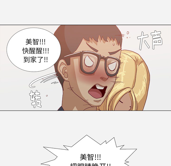 王牌经纪人[抖漫]韩漫全集-王牌经纪人-第 7 章无删减无遮挡章节图片 