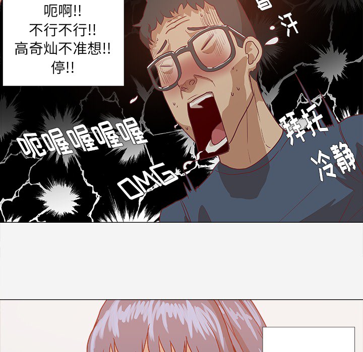 王牌经纪人[抖漫]韩漫全集-王牌经纪人-第 7 章无删减无遮挡章节图片 