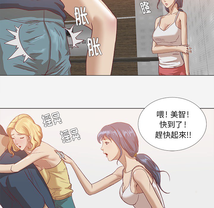 王牌经纪人[抖漫]韩漫全集-王牌经纪人-第 7 章无删减无遮挡章节图片 