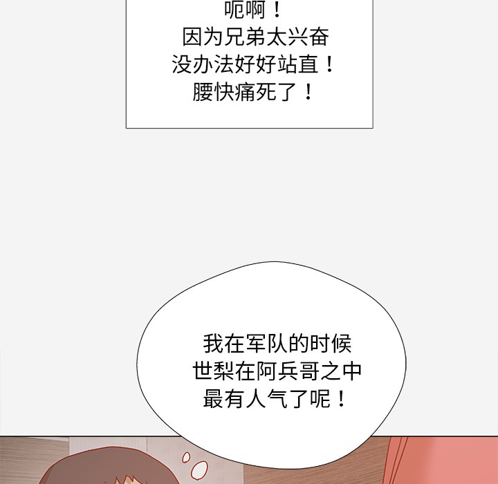 王牌经纪人[抖漫]韩漫全集-王牌经纪人-第 7 章无删减无遮挡章节图片 