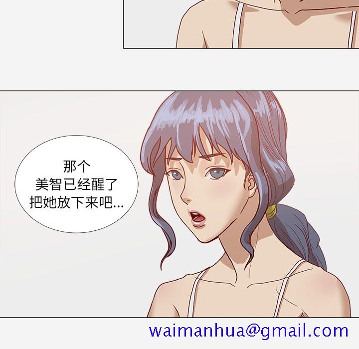 王牌经纪人[抖漫]韩漫全集-王牌经纪人-第 7 章无删减无遮挡章节图片 