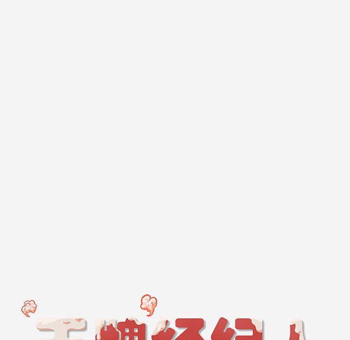 王牌经纪人[抖漫]韩漫全集-王牌经纪人-第 7 章无删减无遮挡章节图片 