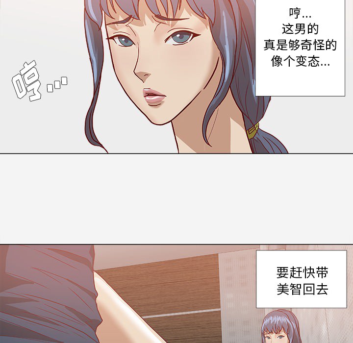 王牌经纪人[抖漫]韩漫全集-王牌经纪人-第 7 章无删减无遮挡章节图片 