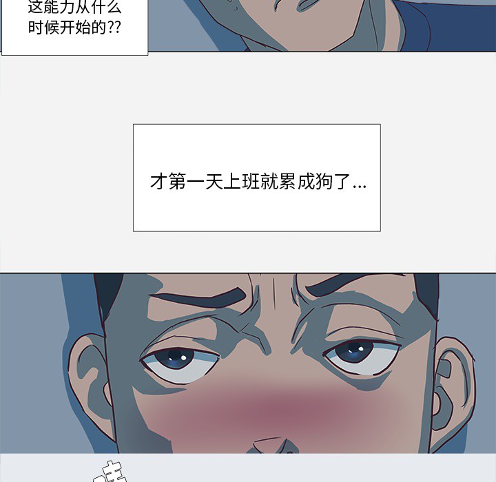 王牌经纪人[抖漫]韩漫全集-王牌经纪人-第 8 章无删减无遮挡章节图片 
