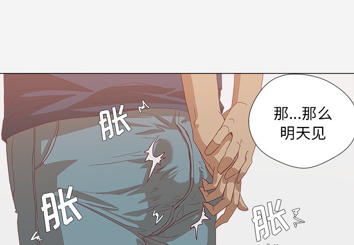 王牌经纪人[抖漫]韩漫全集-王牌经纪人-第 8 章无删减无遮挡章节图片 