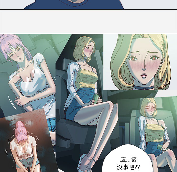 王牌经纪人[抖漫]韩漫全集-王牌经纪人-第 8 章无删减无遮挡章节图片 