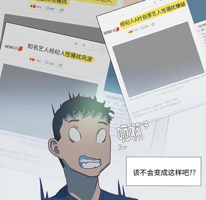 王牌经纪人[抖漫]韩漫全集-王牌经纪人-第 8 章无删减无遮挡章节图片 