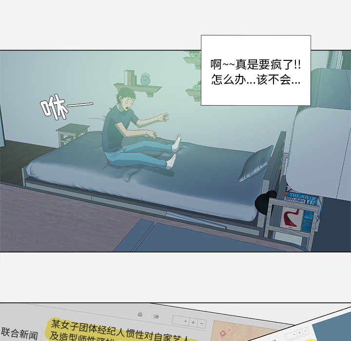 王牌经纪人[抖漫]韩漫全集-王牌经纪人-第 8 章无删减无遮挡章节图片 