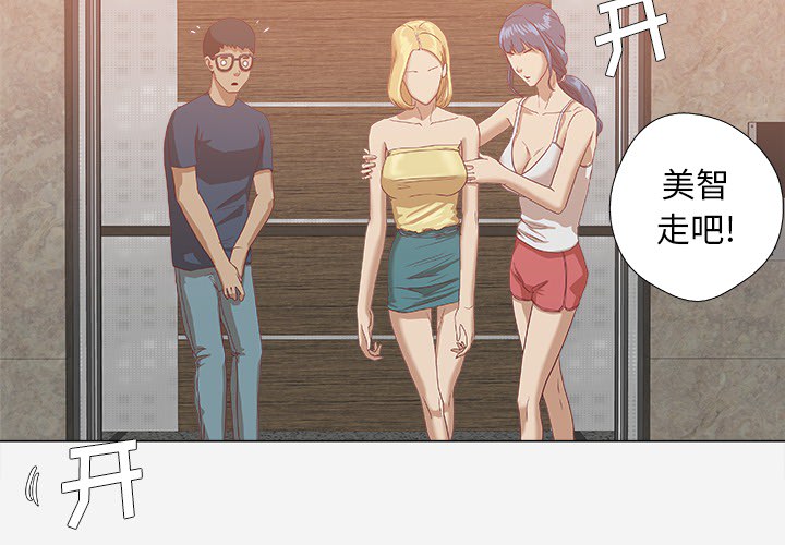 王牌经纪人[抖漫]韩漫全集-王牌经纪人-第 8 章无删减无遮挡章节图片 