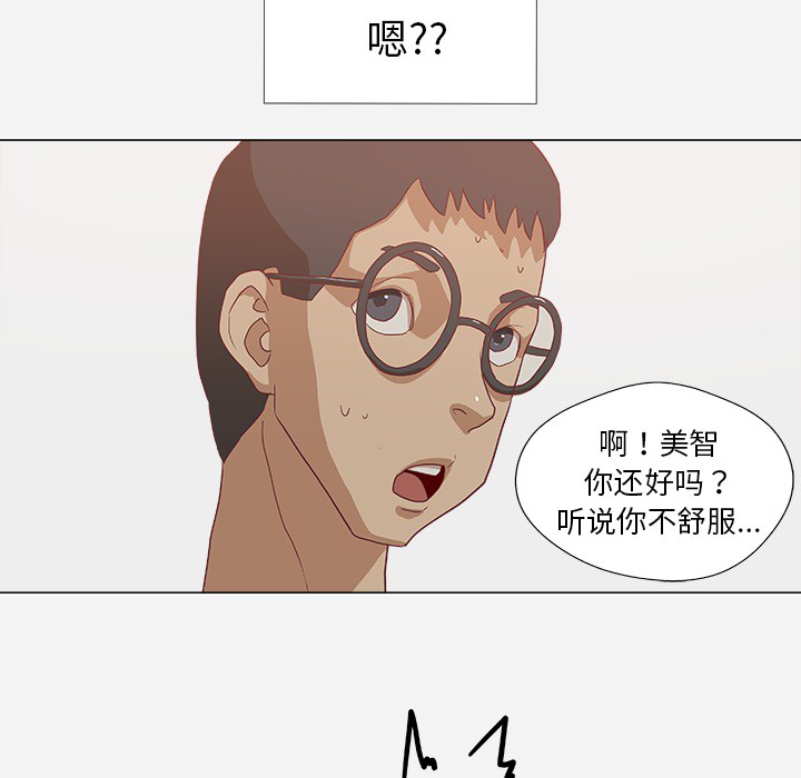 王牌经纪人[抖漫]韩漫全集-王牌经纪人-第 9 章无删减无遮挡章节图片 