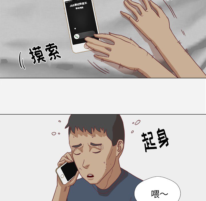 王牌经纪人[抖漫]韩漫全集-王牌经纪人-第 9 章无删减无遮挡章节图片 