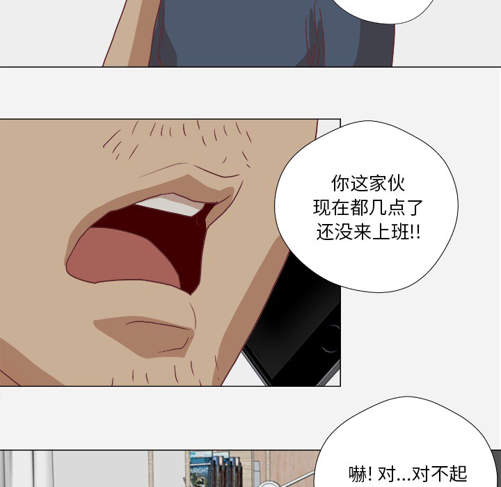 王牌经纪人[抖漫]韩漫全集-王牌经纪人-第 9 章无删减无遮挡章节图片 