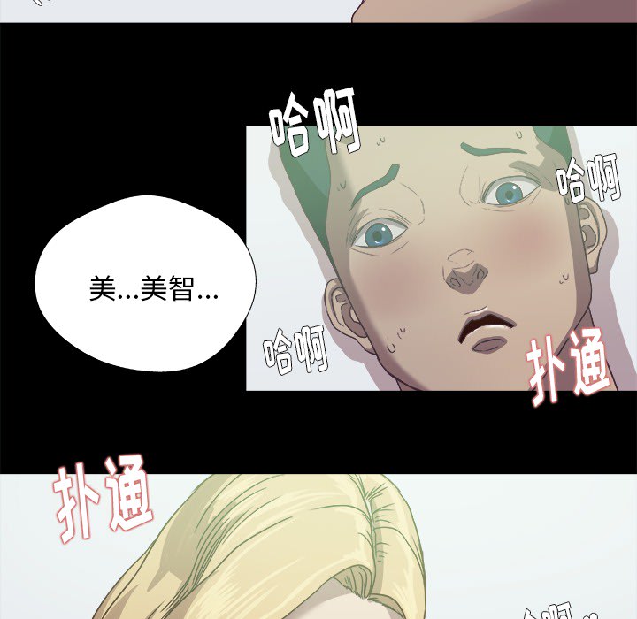 王牌经纪人[抖漫]韩漫全集-王牌经纪人-第 9 章无删减无遮挡章节图片 
