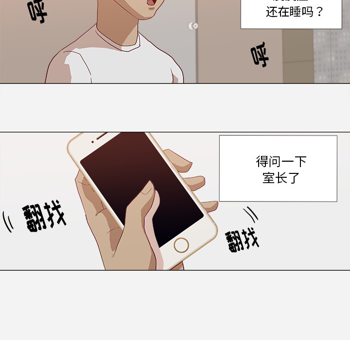 王牌经纪人[抖漫]韩漫全集-王牌经纪人-第 9 章无删减无遮挡章节图片 