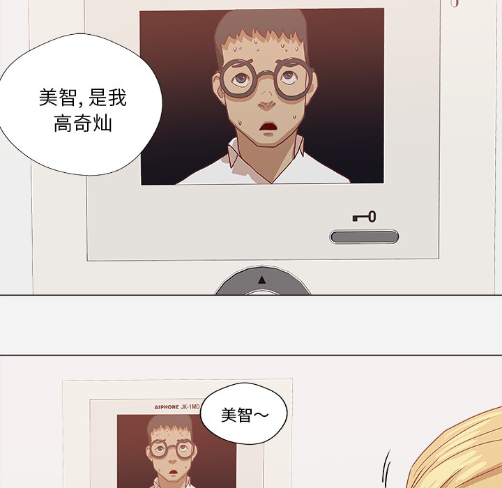 王牌经纪人[抖漫]韩漫全集-王牌经纪人-第 9 章无删减无遮挡章节图片 