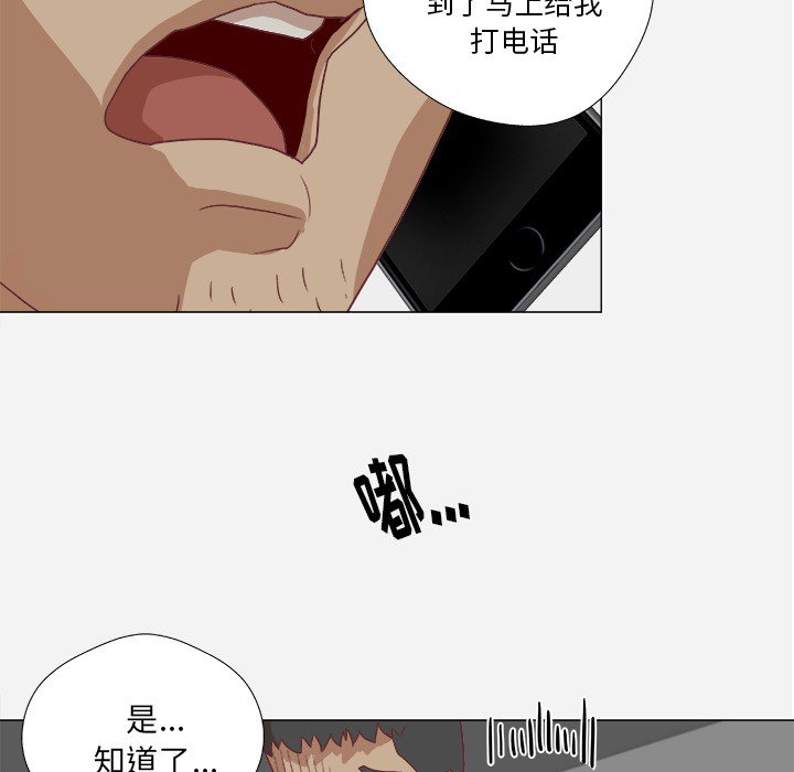 王牌经纪人[抖漫]韩漫全集-王牌经纪人-第 9 章无删减无遮挡章节图片 