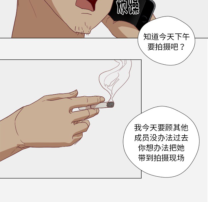 王牌经纪人[抖漫]韩漫全集-王牌经纪人-第 9 章无删减无遮挡章节图片 