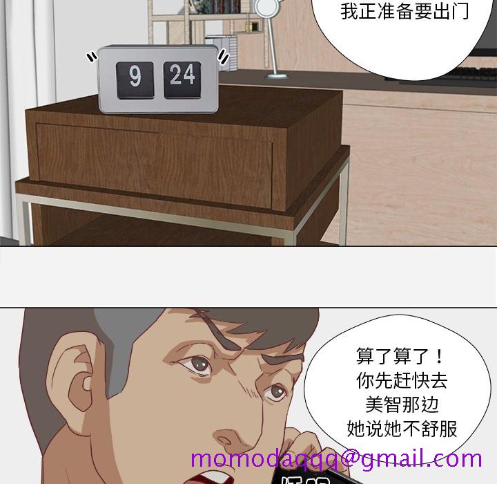 王牌经纪人[抖漫]韩漫全集-王牌经纪人-第 9 章无删减无遮挡章节图片 