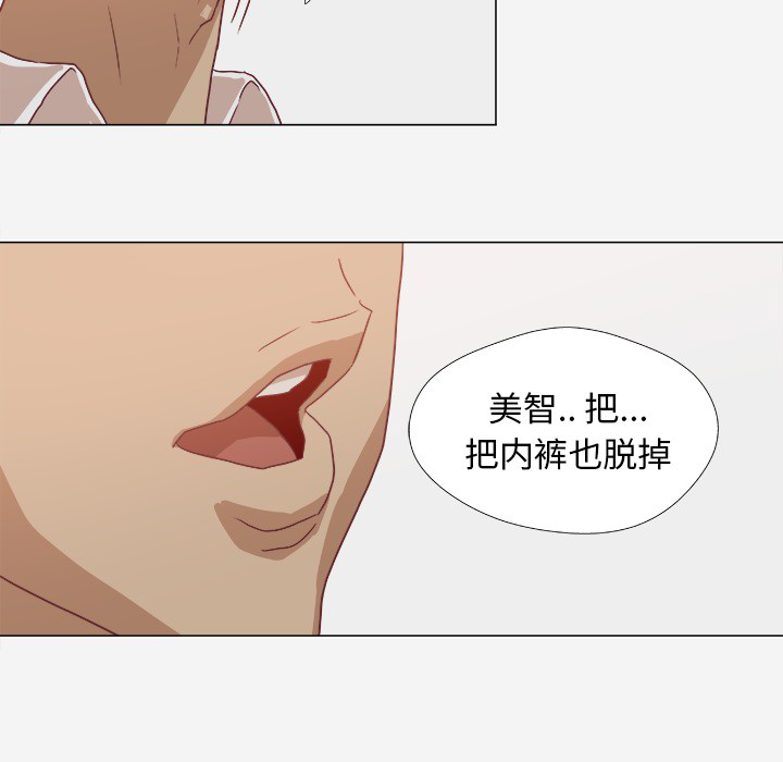 王牌经纪人[抖漫]韩漫全集-王牌经纪人-第 11 章无删减无遮挡章节图片 