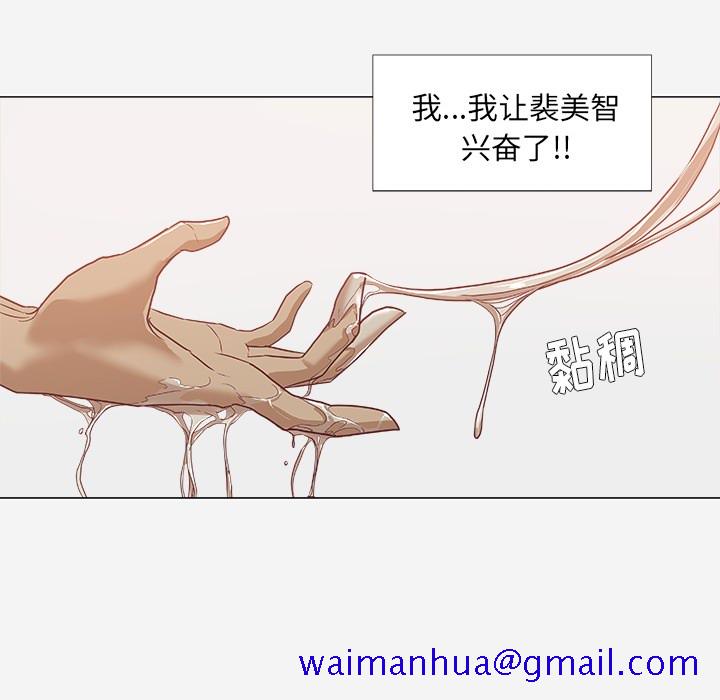 王牌经纪人[抖漫]韩漫全集-王牌经纪人-第 11 章无删减无遮挡章节图片 
