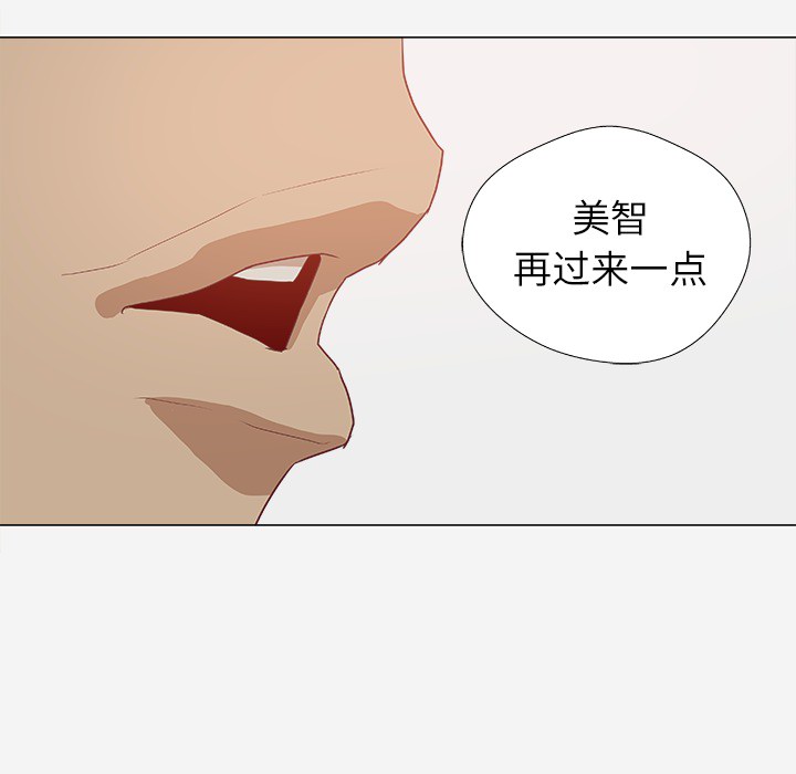 王牌经纪人[抖漫]韩漫全集-王牌经纪人-第 11 章无删减无遮挡章节图片 