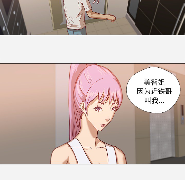 王牌经纪人[抖漫]韩漫全集-王牌经纪人-第 12 章无删减无遮挡章节图片 