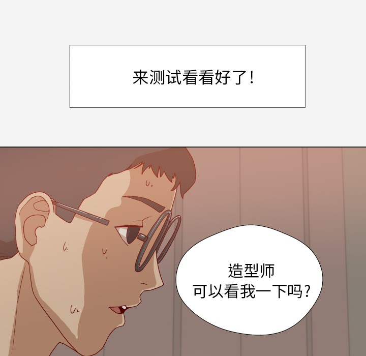 王牌经纪人[抖漫]韩漫全集-王牌经纪人-第 12 章无删减无遮挡章节图片 