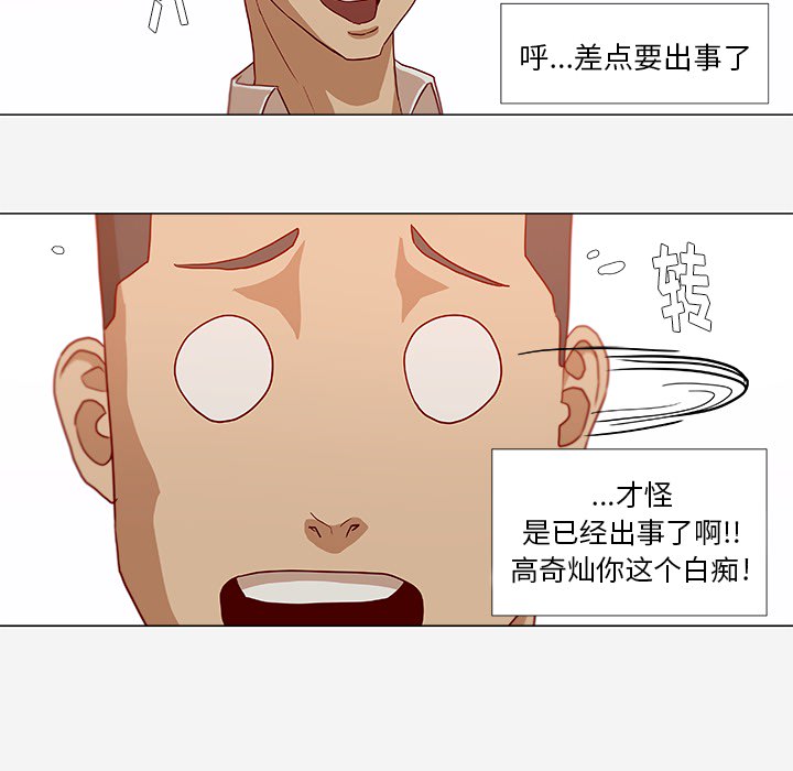 王牌经纪人[抖漫]韩漫全集-王牌经纪人-第 12 章无删减无遮挡章节图片 