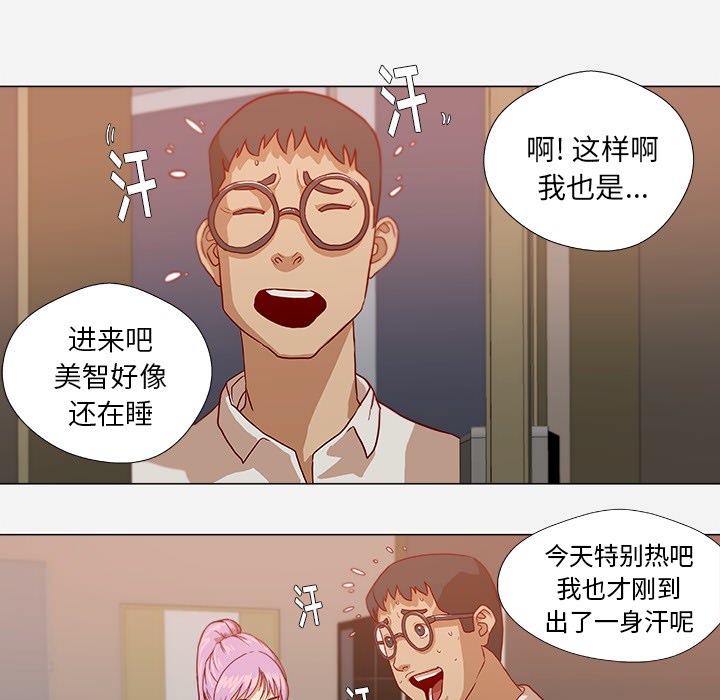王牌经纪人[抖漫]韩漫全集-王牌经纪人-第 12 章无删减无遮挡章节图片 