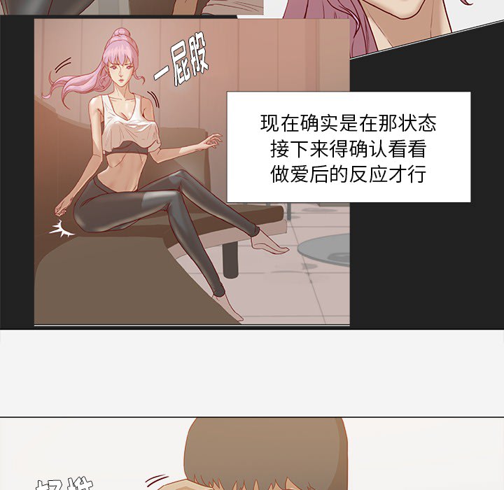 王牌经纪人[h漫]韩漫全集-王牌经纪人-第 13 章无删减无遮挡章节图片 
