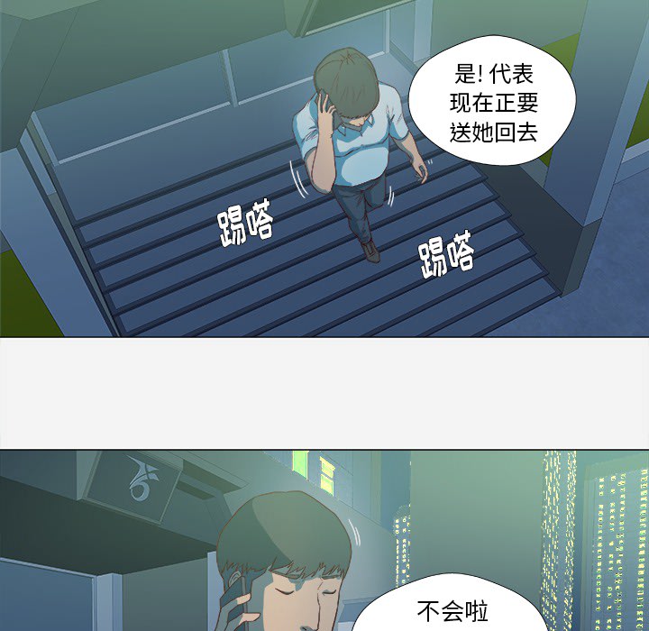 王牌经纪人[抖漫]韩漫全集-王牌经纪人-第 14 章无删减无遮挡章节图片 