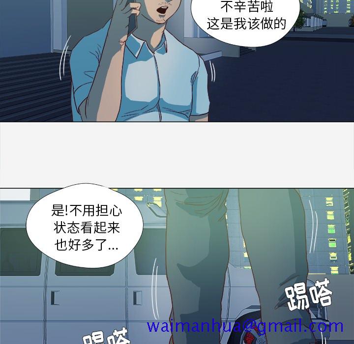 王牌经纪人[抖漫]韩漫全集-王牌经纪人-第 14 章无删减无遮挡章节图片 