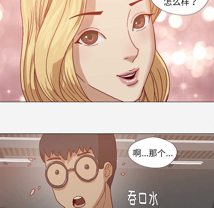 王牌经纪人[抖漫]韩漫全集-王牌经纪人-第 14 章无删减无遮挡章节图片 