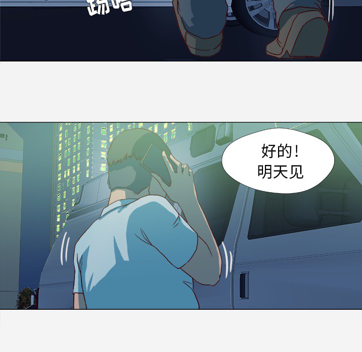 王牌经纪人[抖漫]韩漫全集-王牌经纪人-第 14 章无删减无遮挡章节图片 