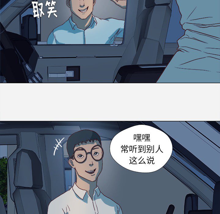 王牌经纪人[抖漫]韩漫全集-王牌经纪人-第 14 章无删减无遮挡章节图片 