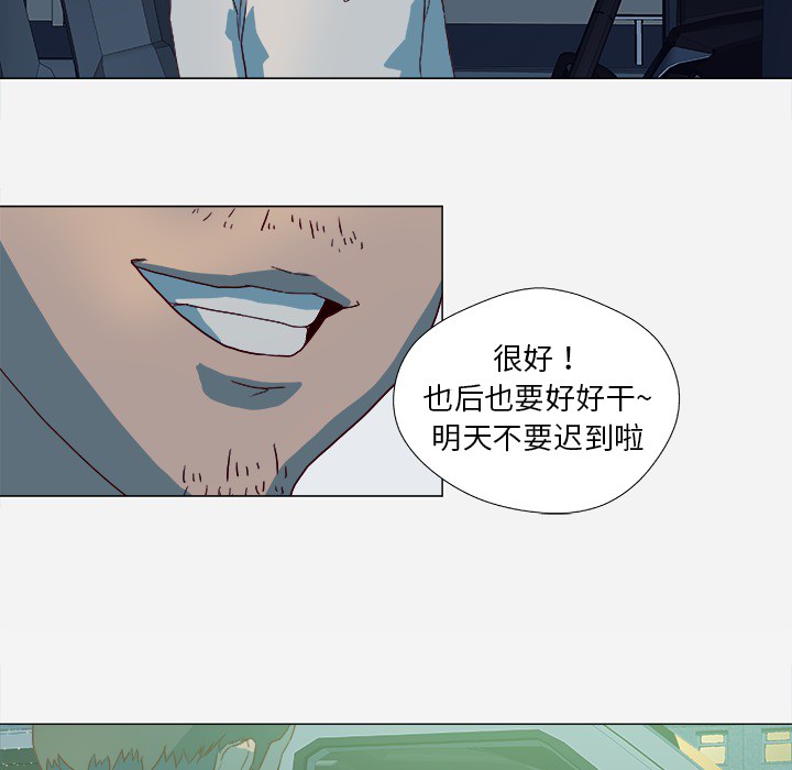 王牌经纪人[抖漫]韩漫全集-王牌经纪人-第 14 章无删减无遮挡章节图片 