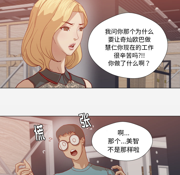 王牌经纪人[抖漫]韩漫全集-王牌经纪人-第 15 章无删减无遮挡章节图片 