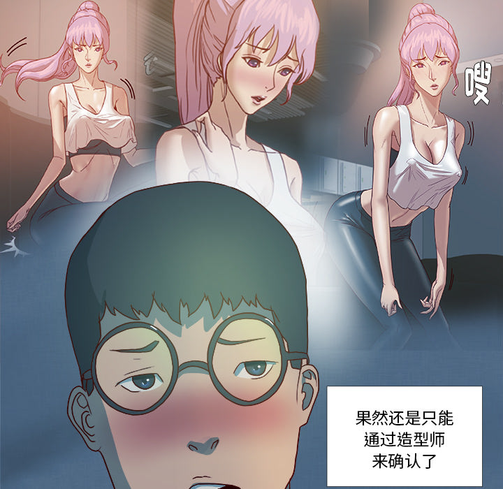 王牌经纪人[抖漫]韩漫全集-王牌经纪人-第 15 章无删减无遮挡章节图片 