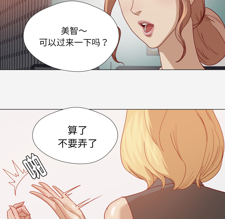 王牌经纪人[抖漫]韩漫全集-王牌经纪人-第 15 章无删减无遮挡章节图片 
